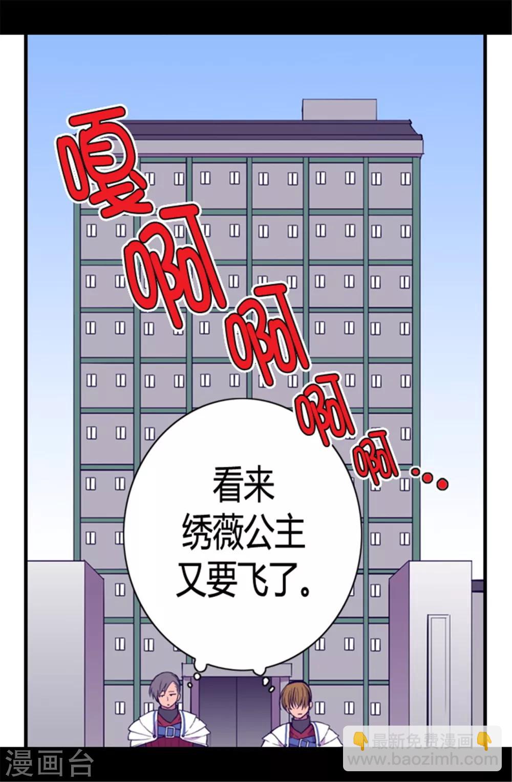 據說我是王的女兒 - 第87話 父親的細微改變 - 1