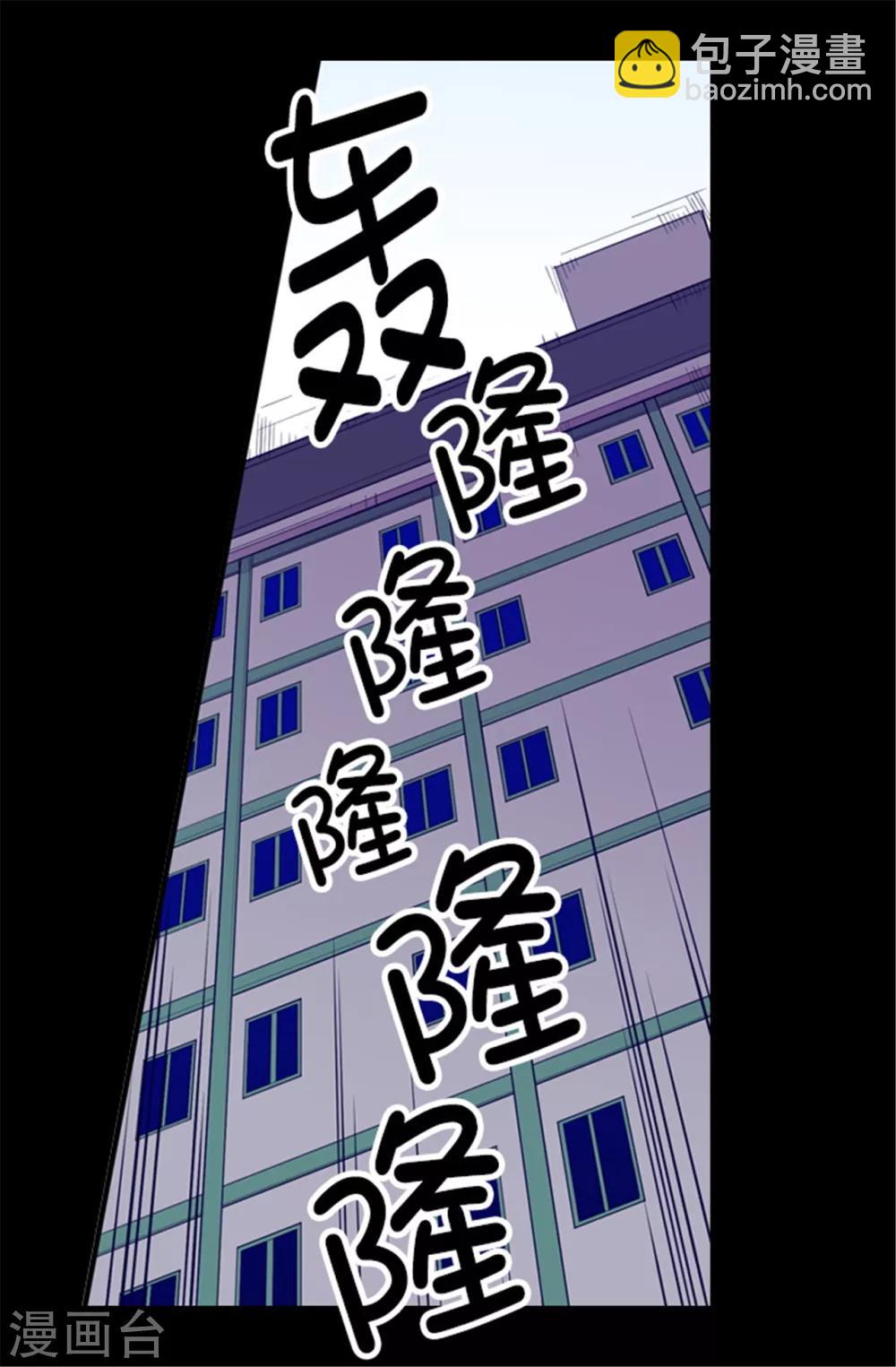 據說我是王的女兒 - 第87話 父親的細微改變 - 1