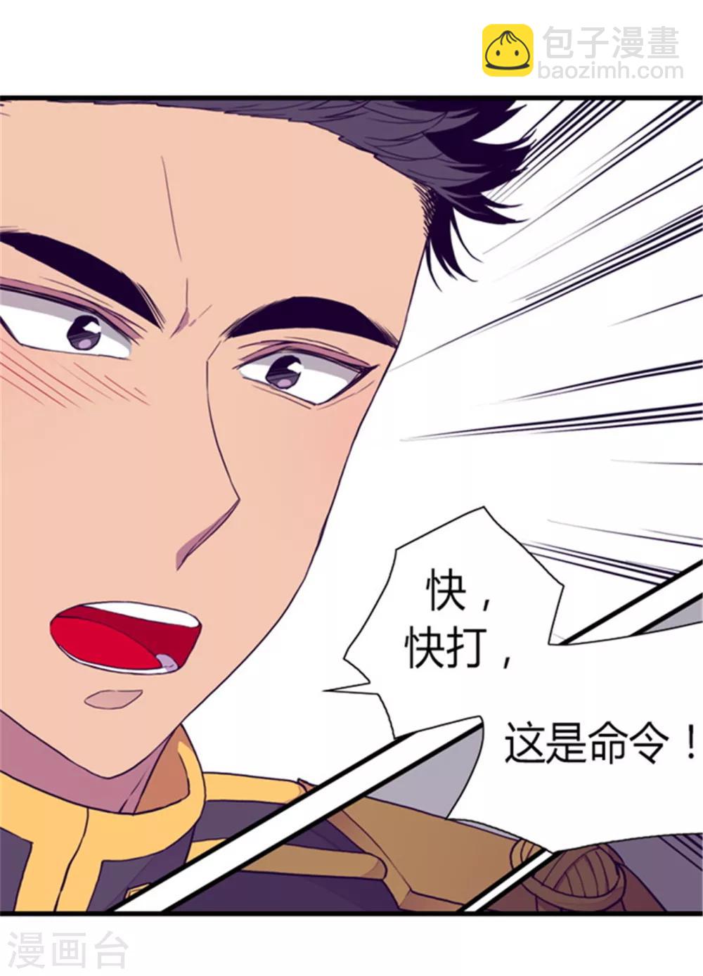 據說我是王的女兒 - 第89話 能力初見雛形 - 5