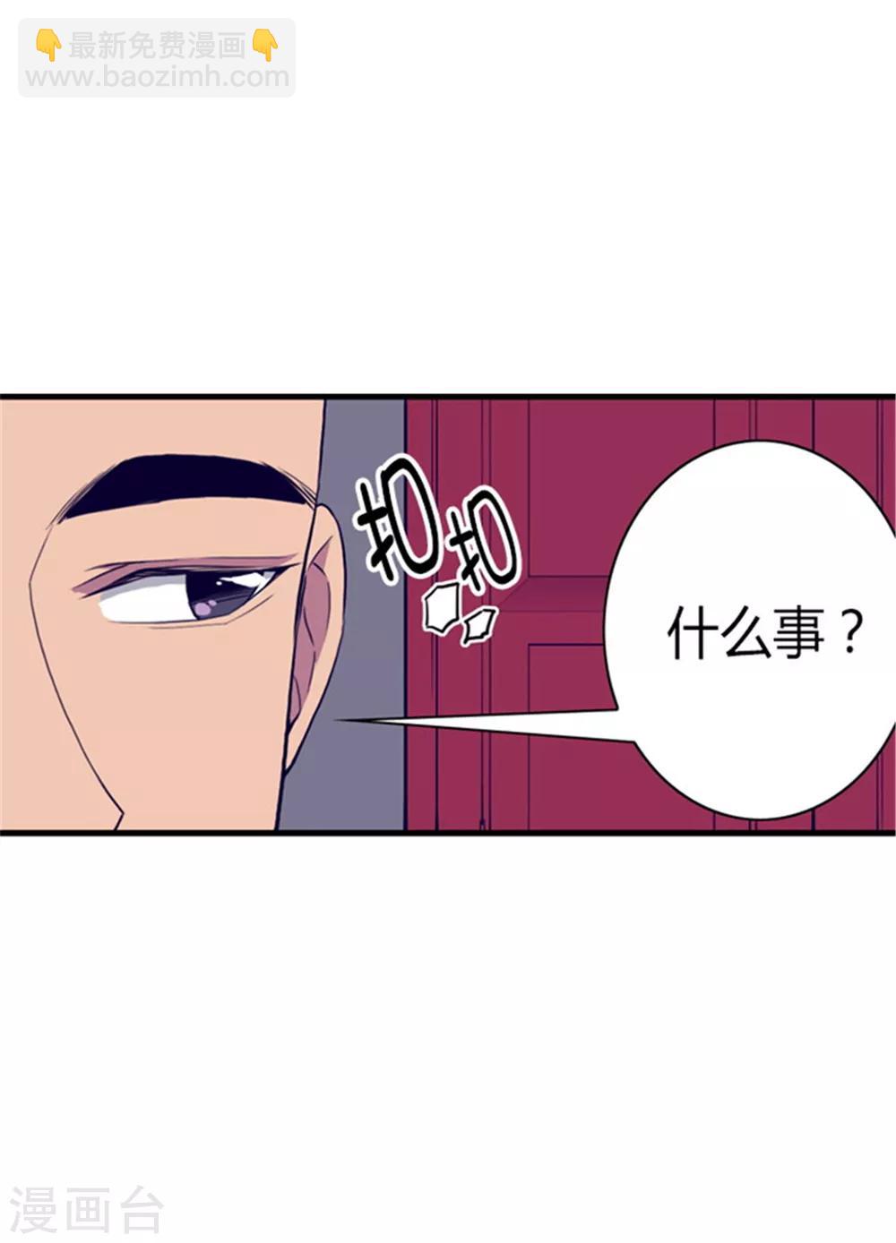 據說我是王的女兒 - 第89話 能力初見雛形 - 6