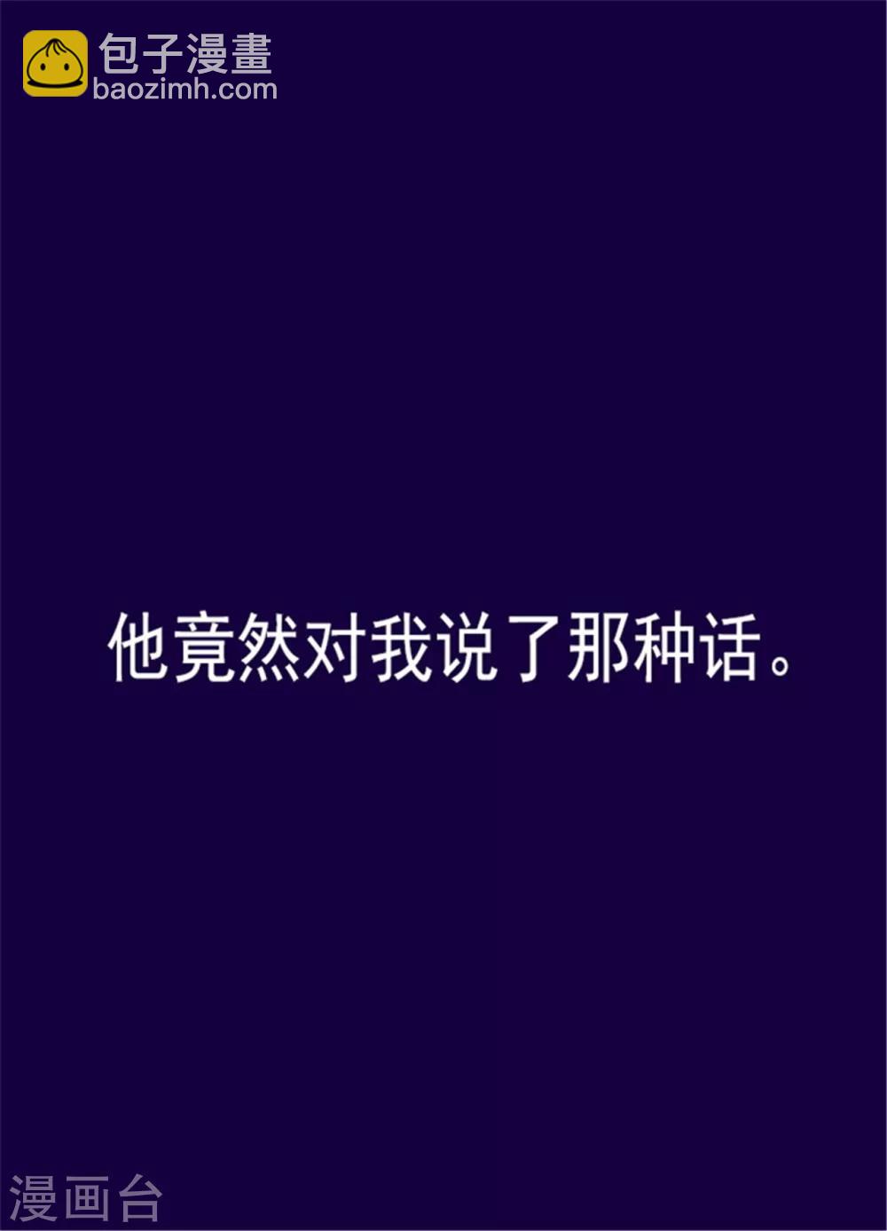 據說我是王的女兒 - 第93話 走神 - 4