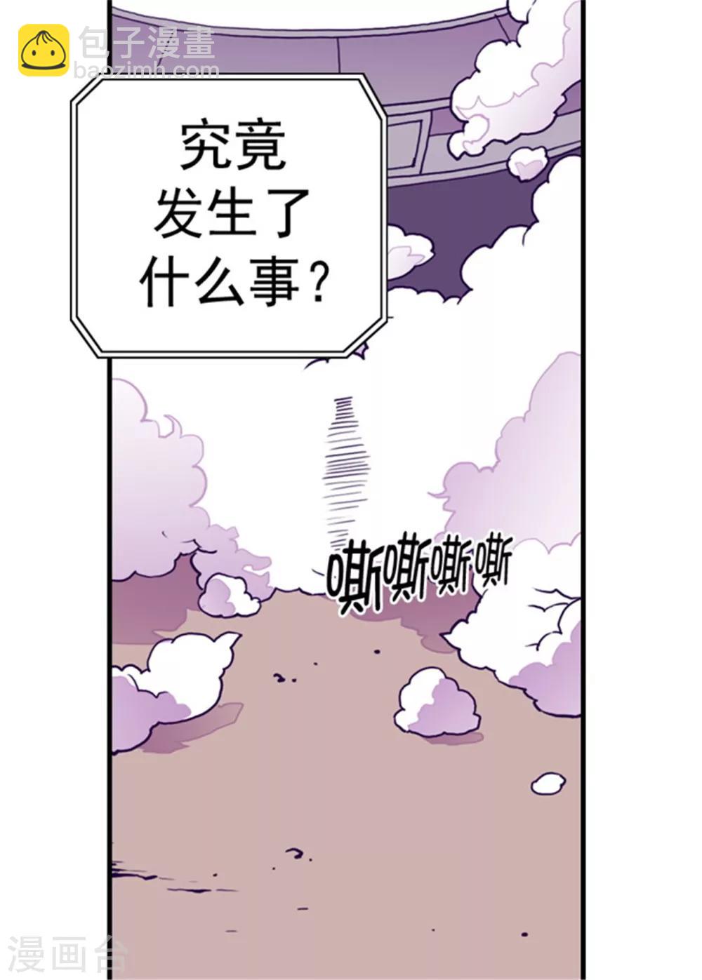 據說我是王的女兒 - 第95話 想讓你看到最棒的我 - 4