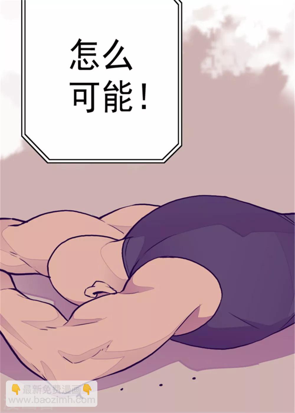 據說我是王的女兒 - 第95話 想讓你看到最棒的我 - 5