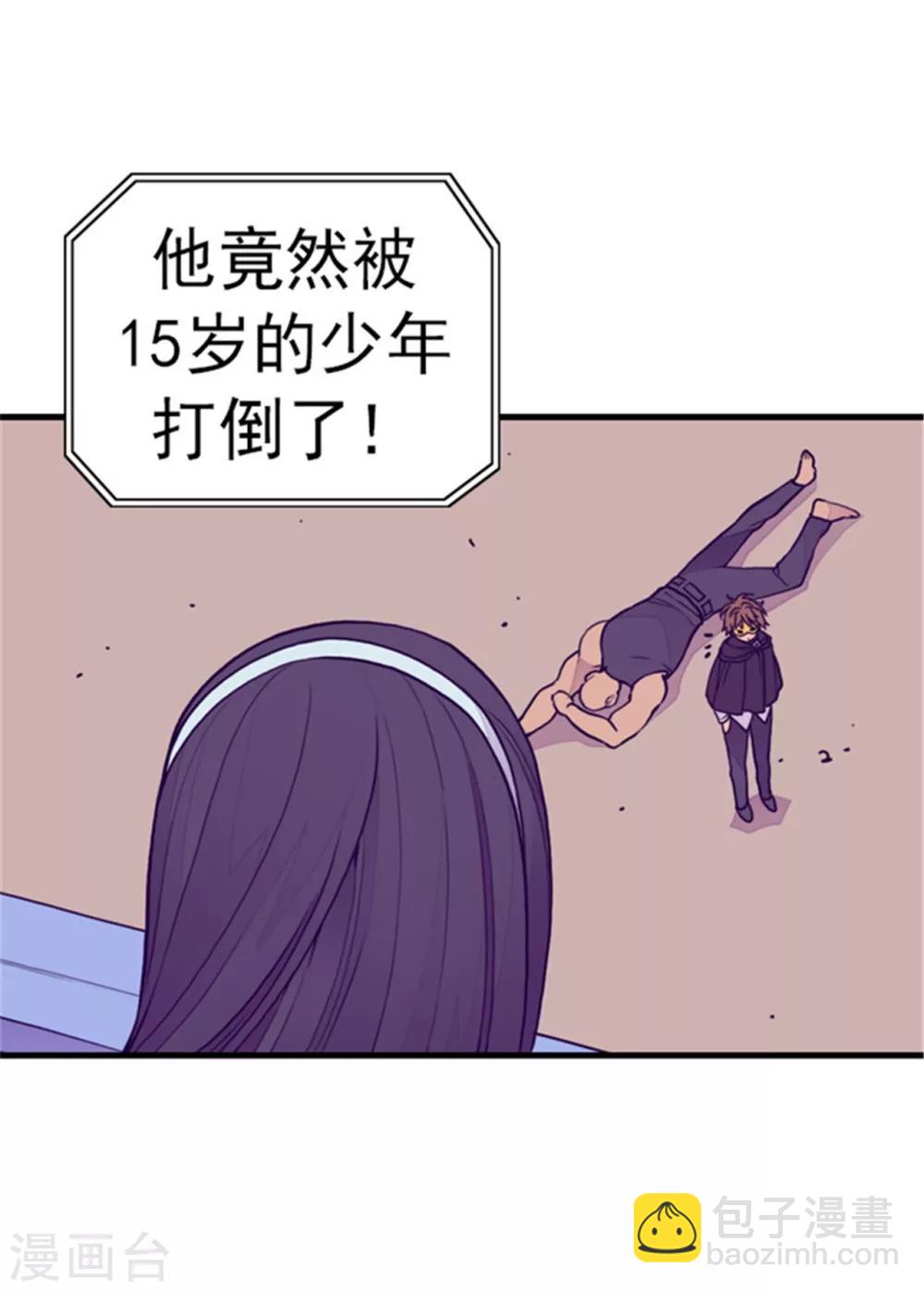 據說我是王的女兒 - 第95話 想讓你看到最棒的我 - 2