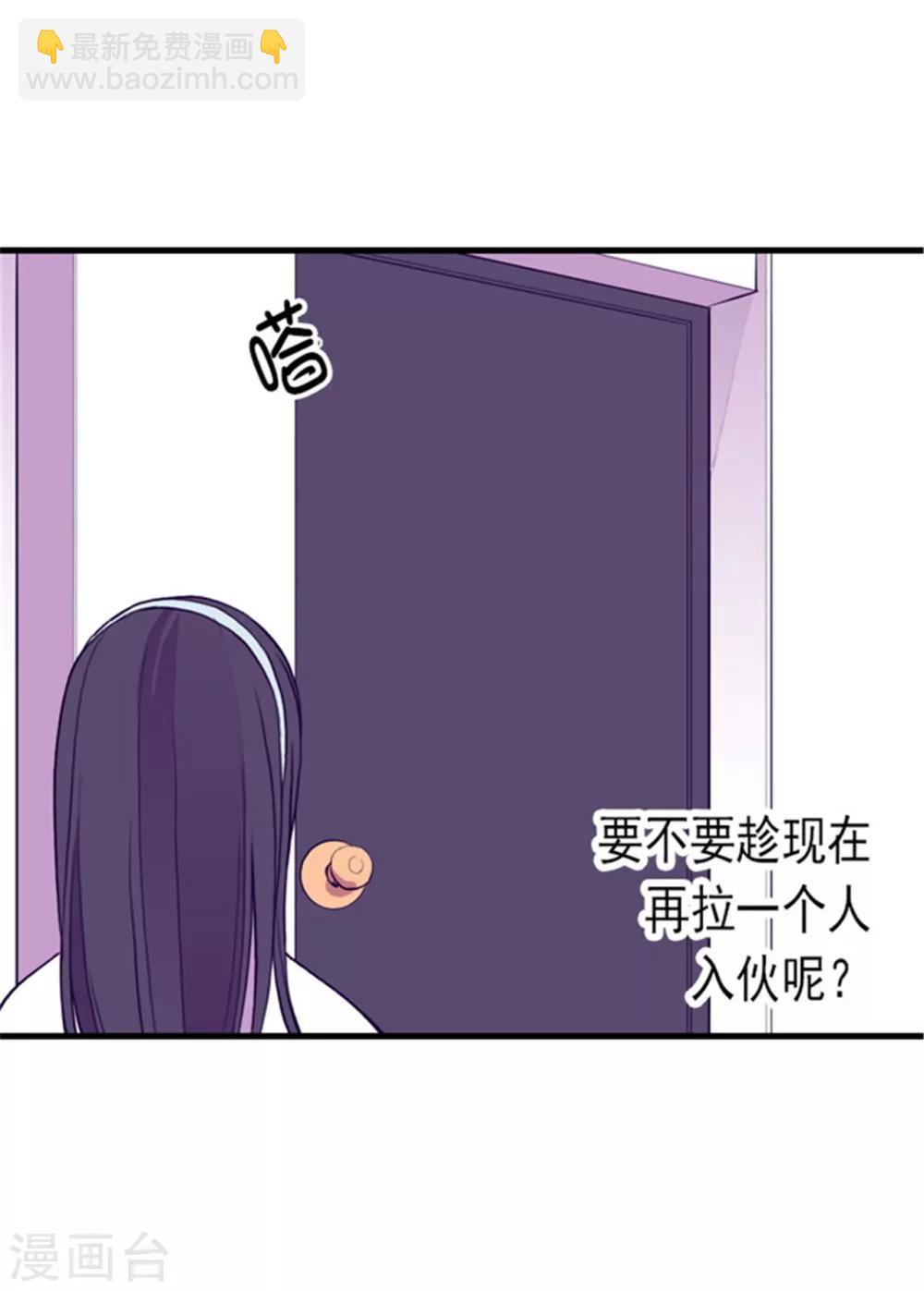 據說我是王的女兒 - 第97話 獲得我方隊友一名 - 5