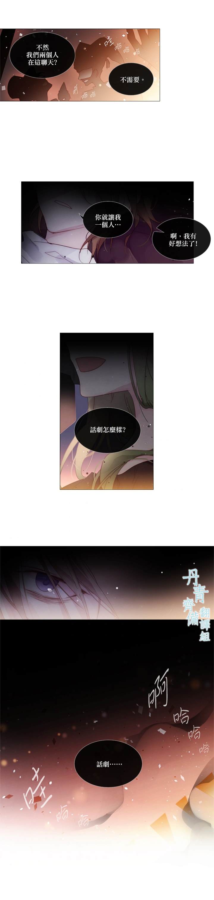 Juvenile - 第36話 - 3