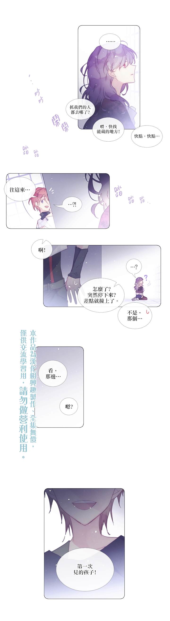 第36话4