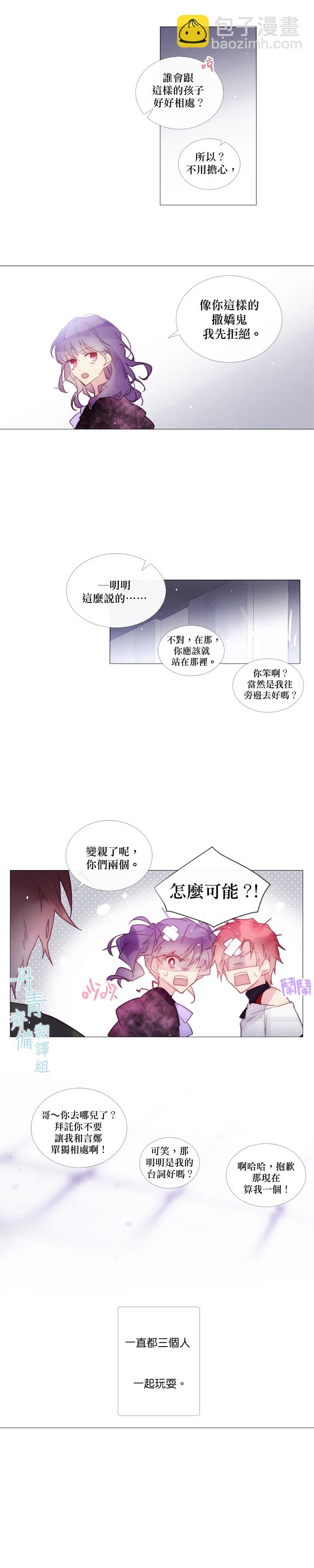 Juvenile - 第44話 - 4