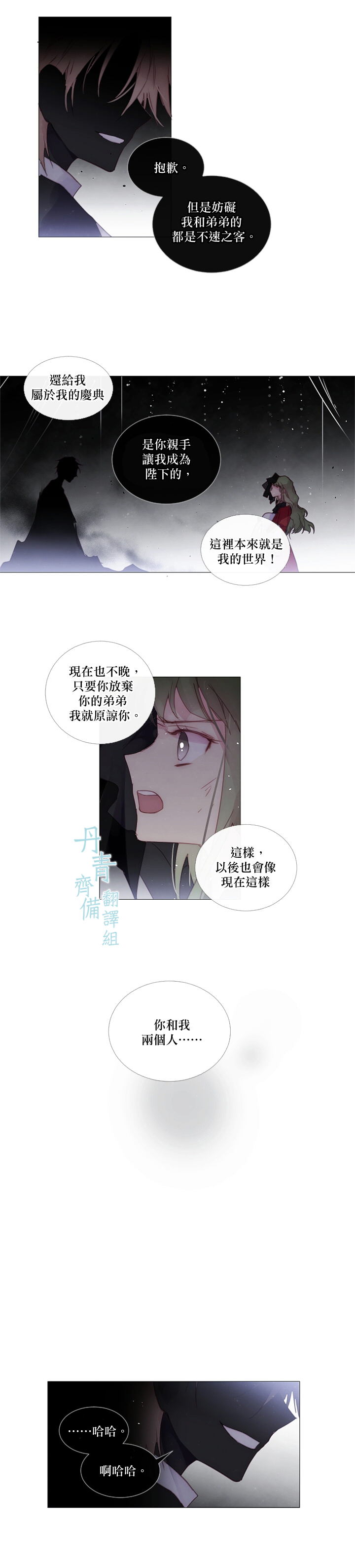 Juvenile - 第48話 - 2