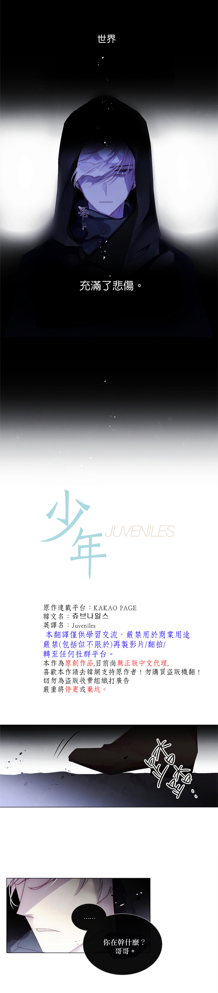 Juvenile - 第60話 - 2