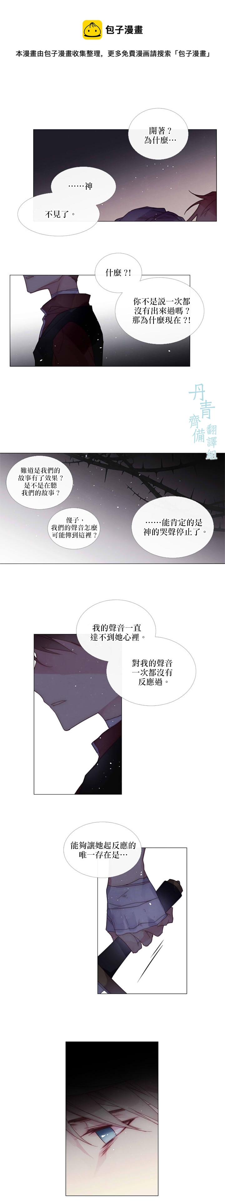 Juvenile - 第64話 - 1