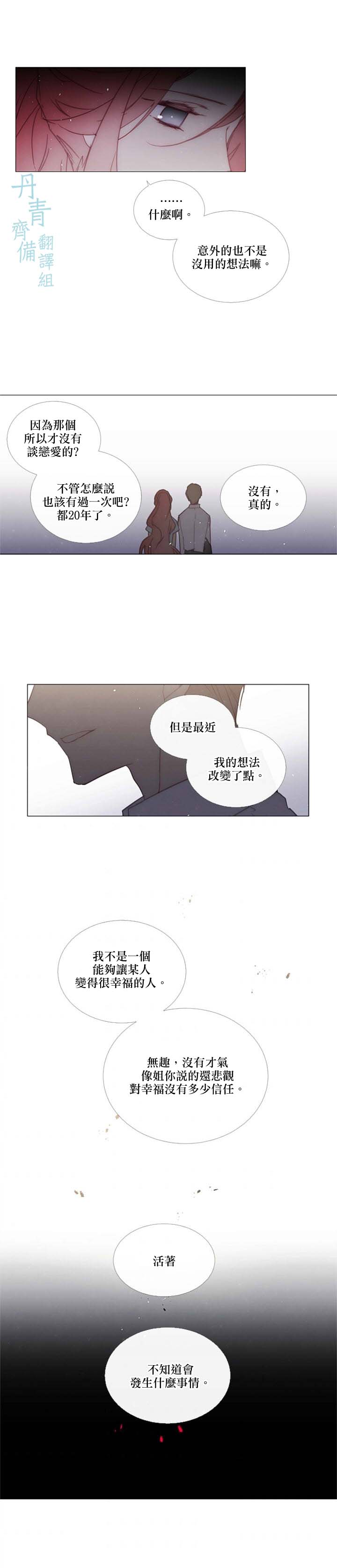 Juvenile - 第78話 - 4