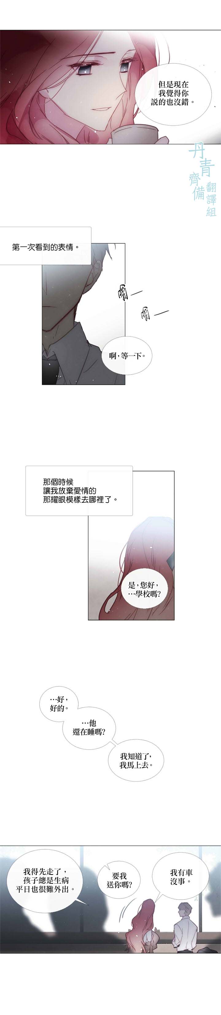 Juvenile - 第78話 - 3