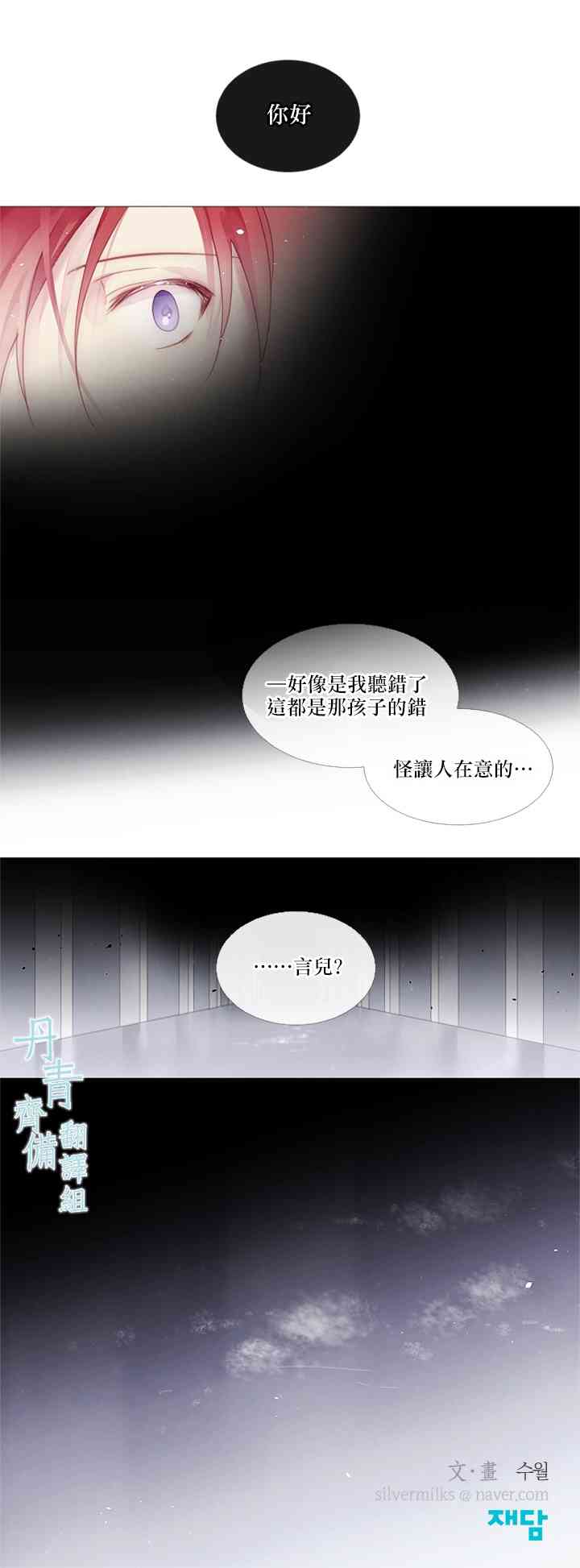 Juveniles少年 - 7話 - 1