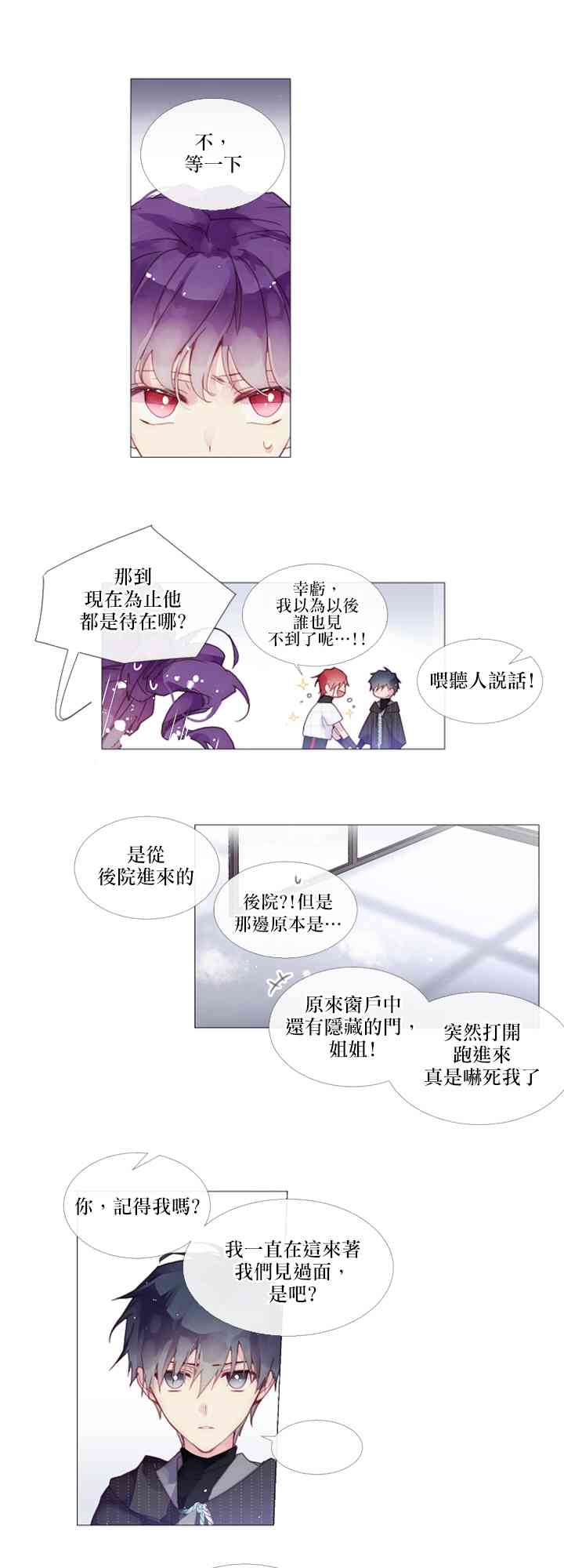 Juveniles少年 - 7話 - 5