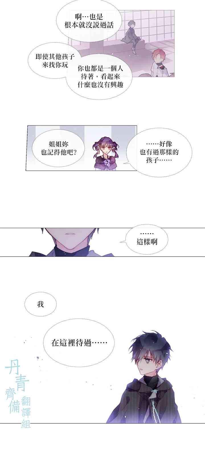 Juveniles少年 - 7話 - 1