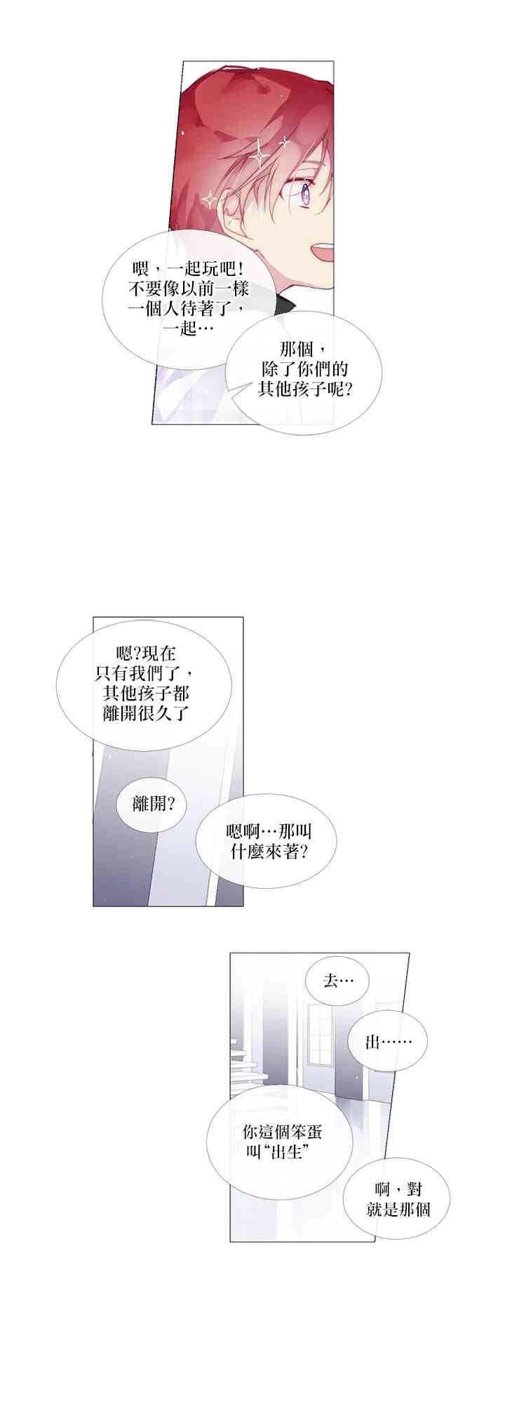 Juveniles少年 - 7話 - 2