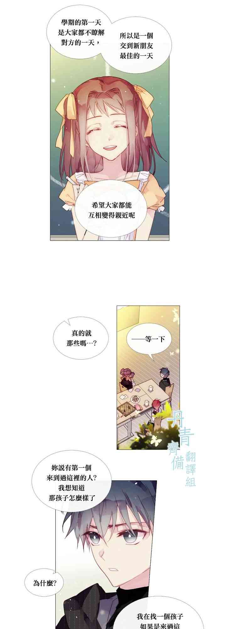 Juveniles少年 - 13話 - 5