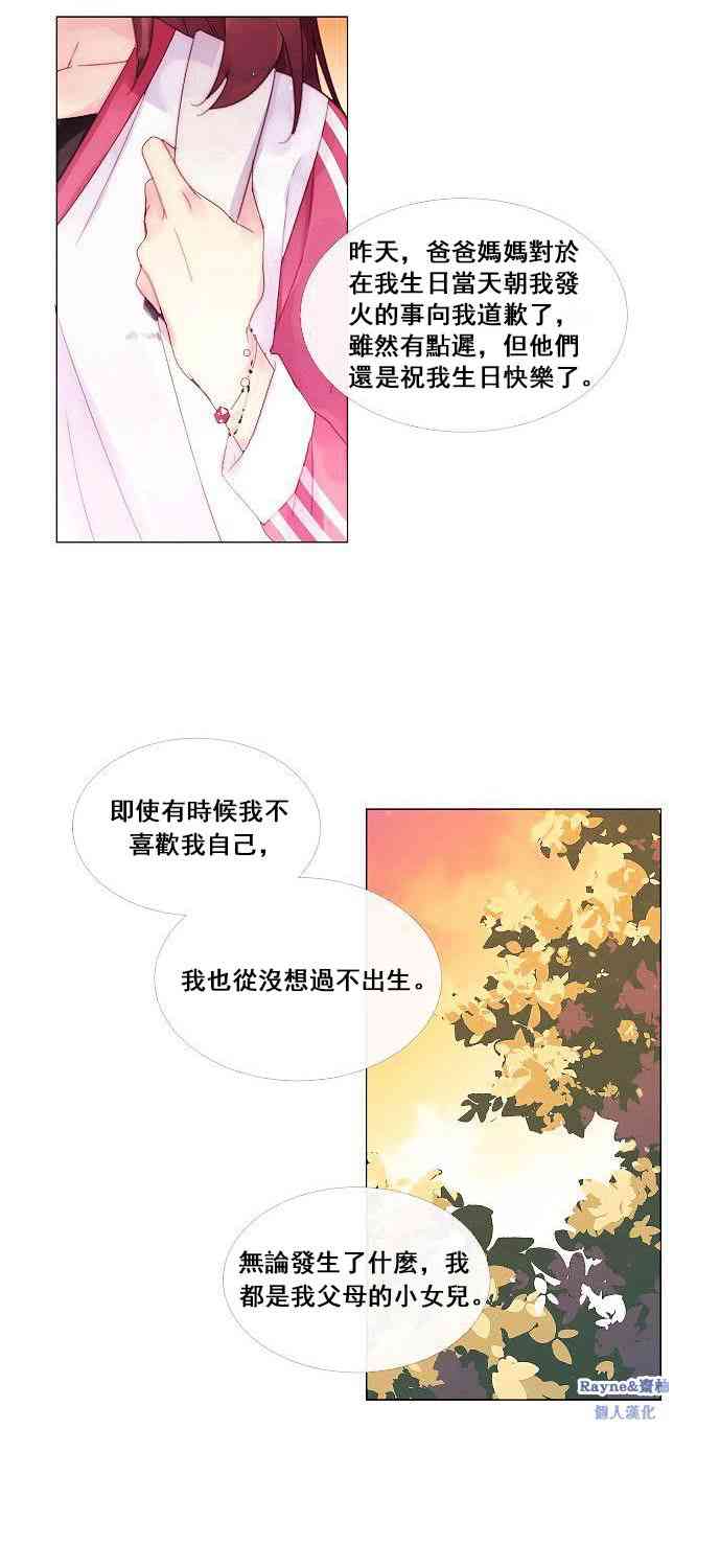 Juveniles少年 - 2話(1/2) - 3