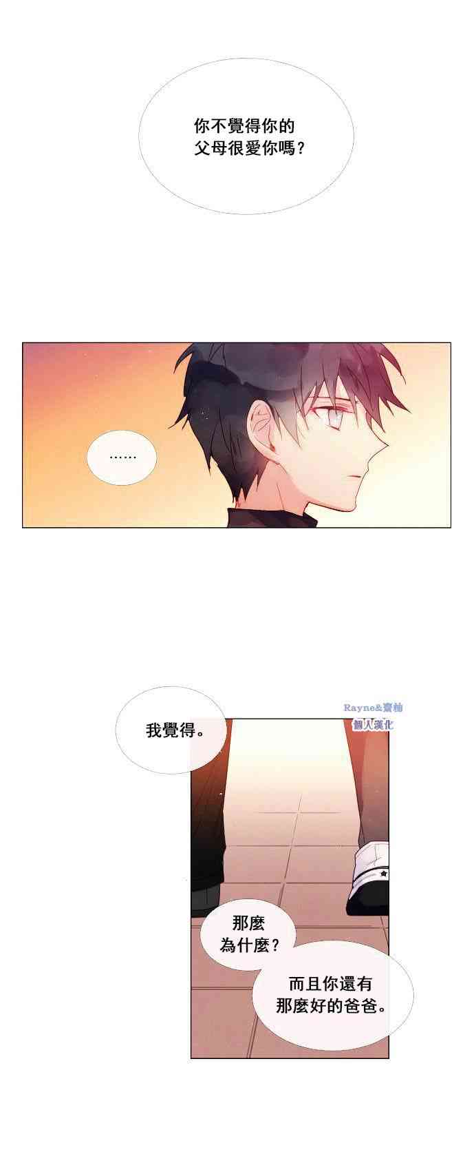 Juveniles少年 - 2話(1/2) - 4