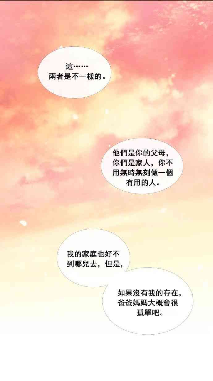 Juveniles少年 - 2話(1/2) - 8