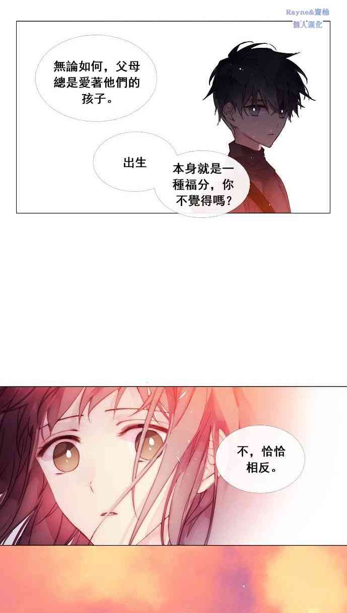 Juveniles少年 - 2話(1/2) - 1