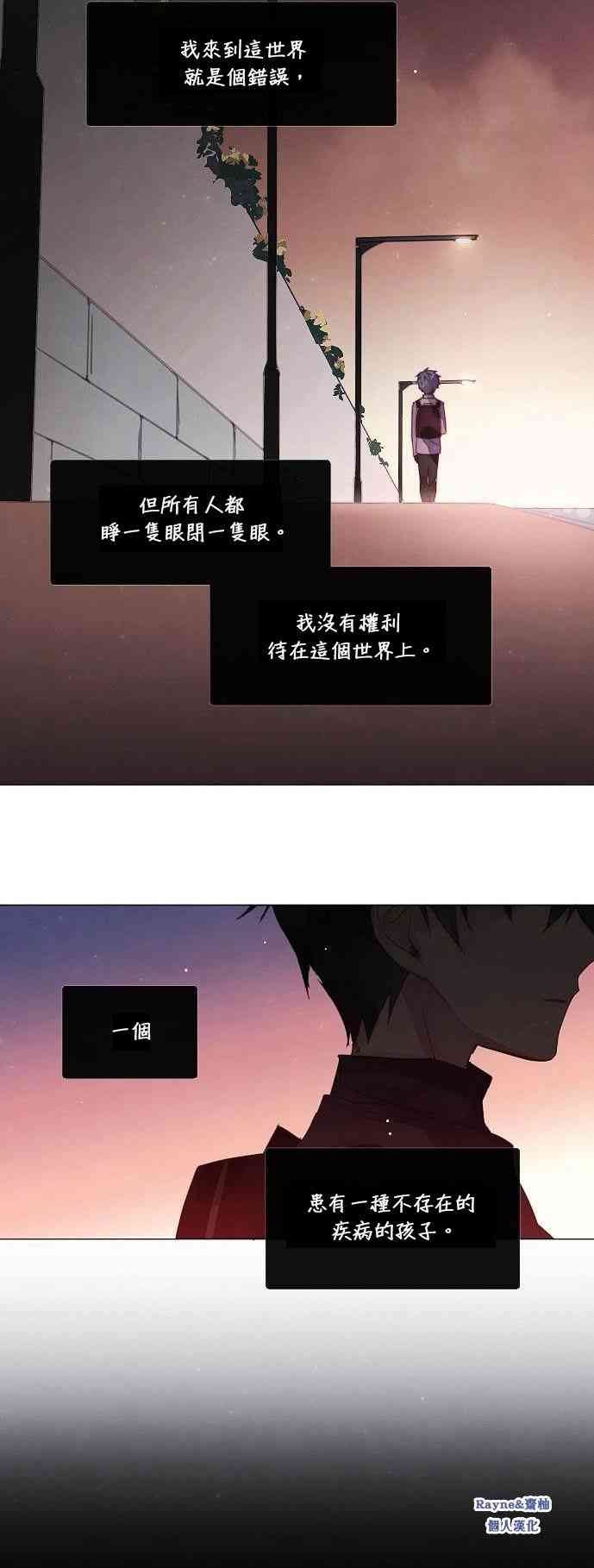 Juveniles少年 - 2話(1/2) - 4