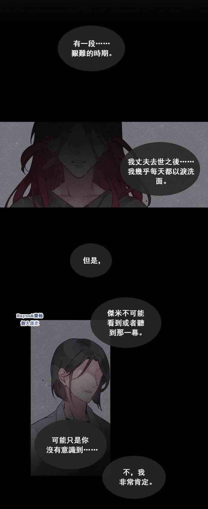 Juveniles少年 - 2話(1/2) - 5