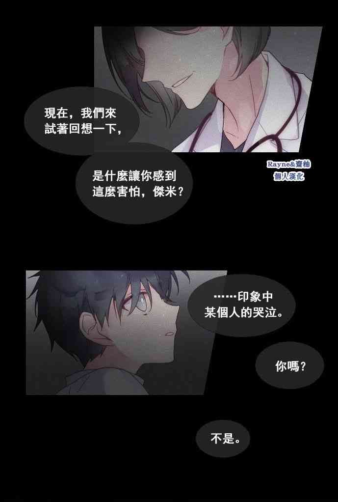 Juveniles少年 - 2話(1/2) - 5