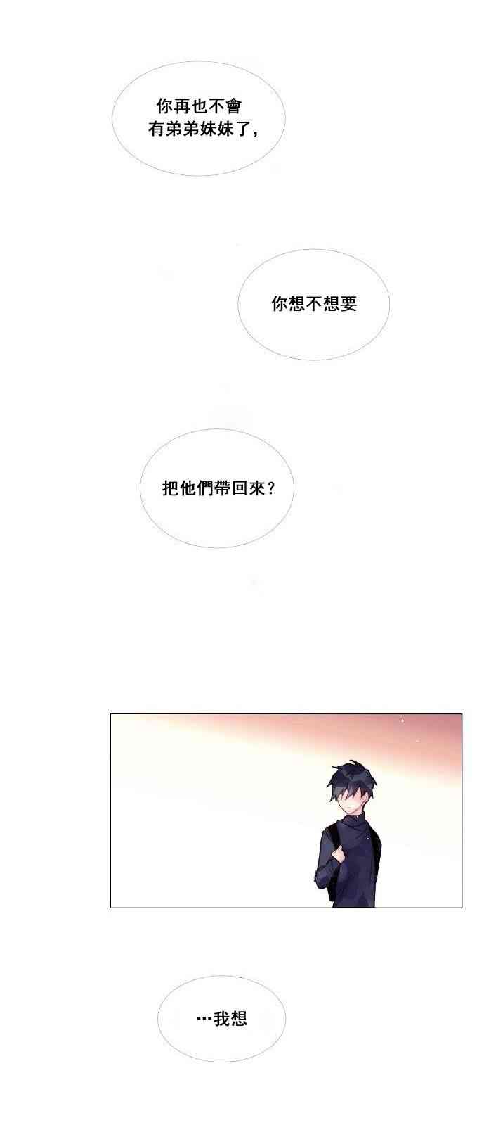 Juveniles少年 - 2話(2/2) - 2