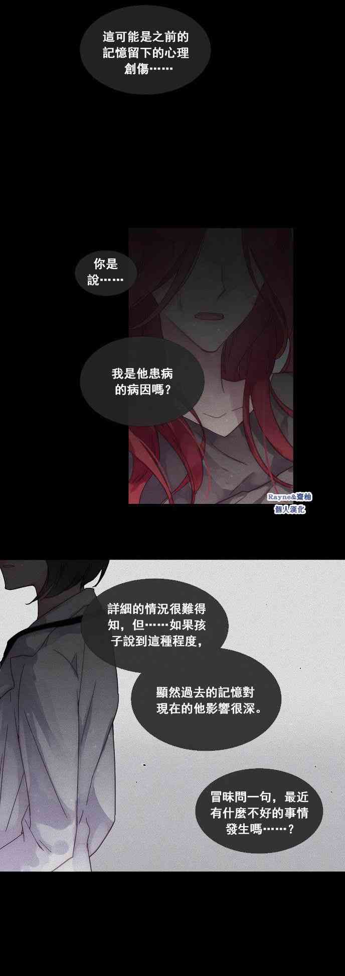 Juveniles少年 - 2話(1/2) - 7