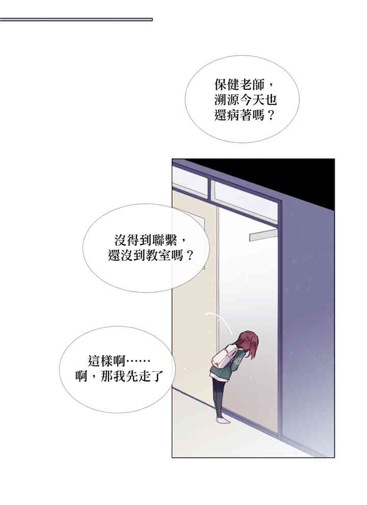 Juveniles少年 - 5話 - 4