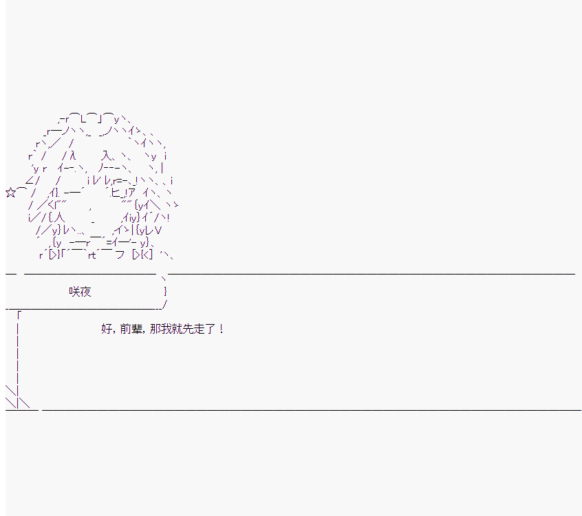 橘校長在腦葉公司裡看着新人 - 第4話 - 5