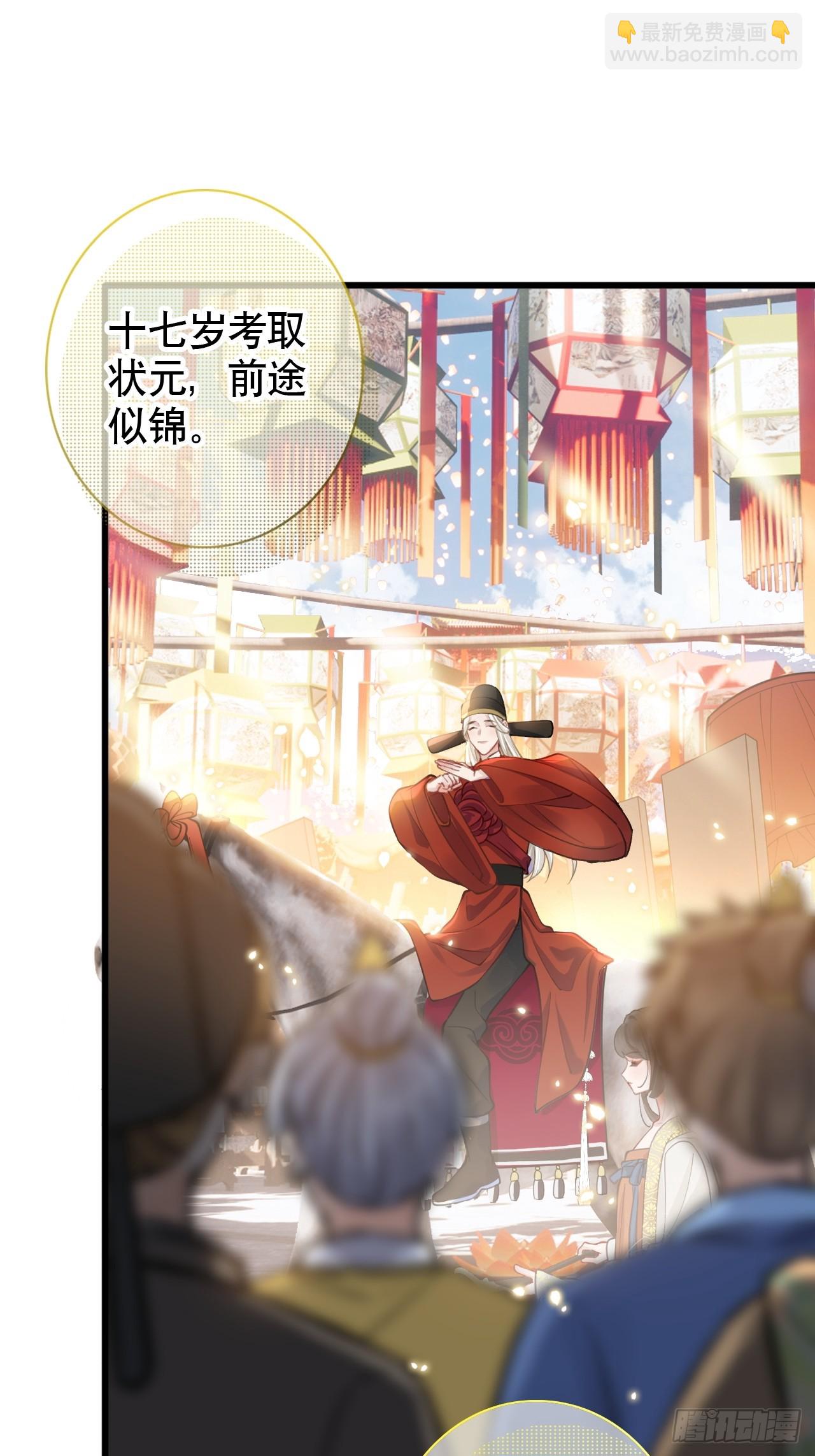 第1话 皇上选的是男妃(1/2)-第1话