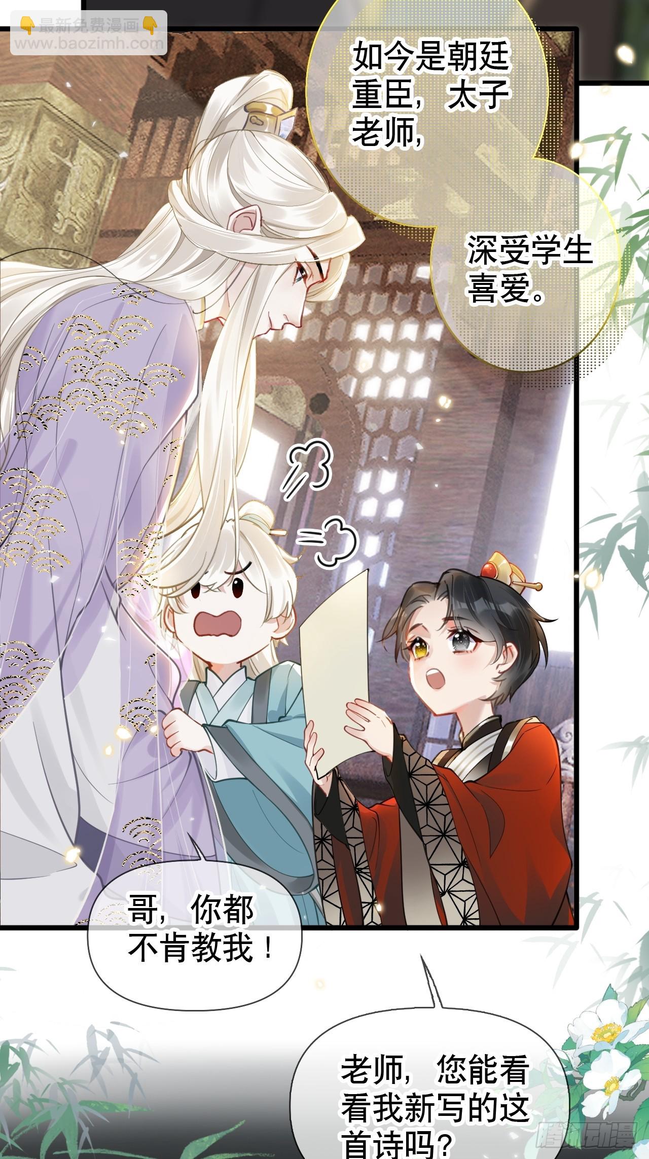 第1话 皇上选的是男妃(1/2)-第1话