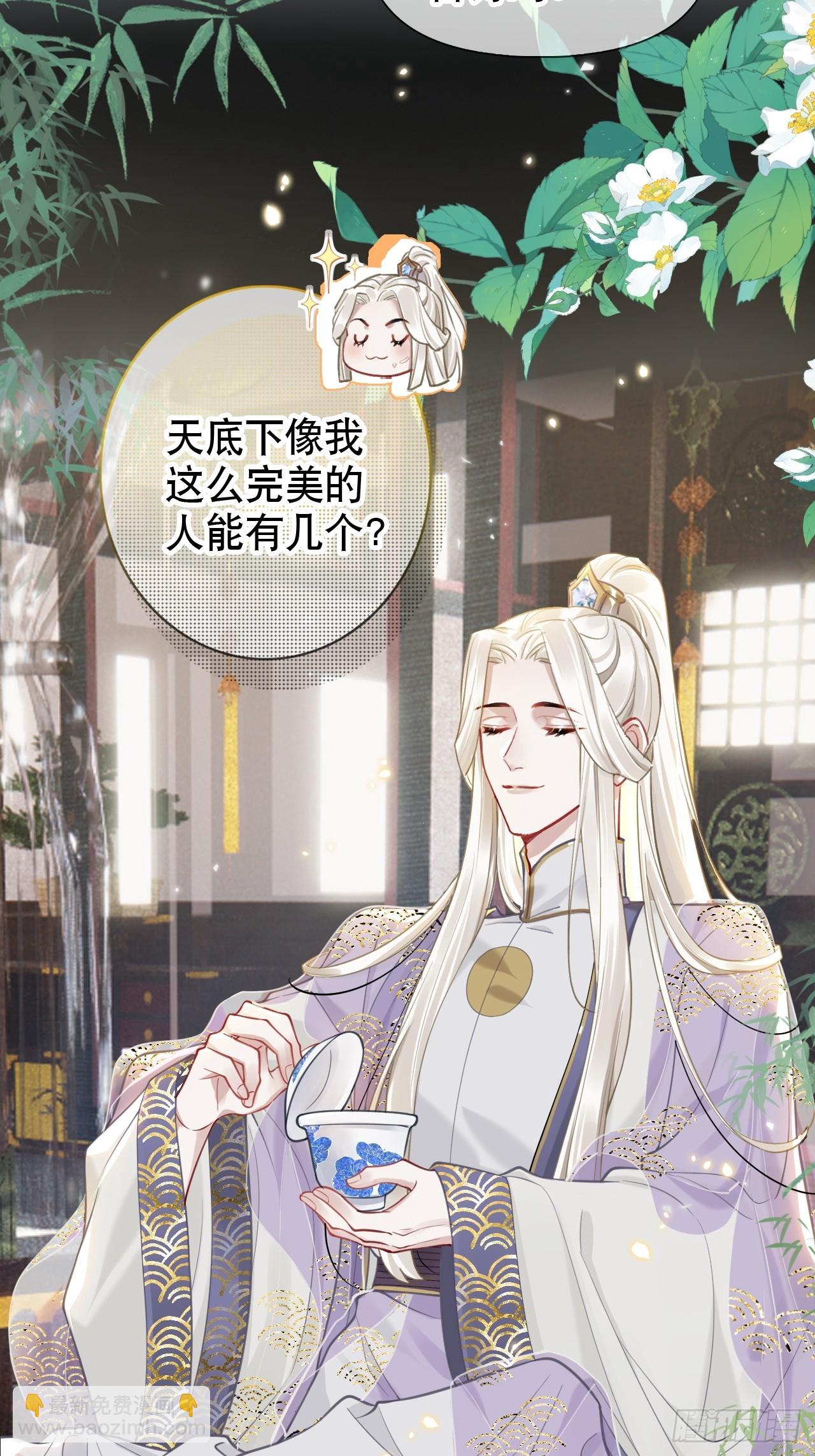 第1话 皇上选的是男妃(1/2)-第1话