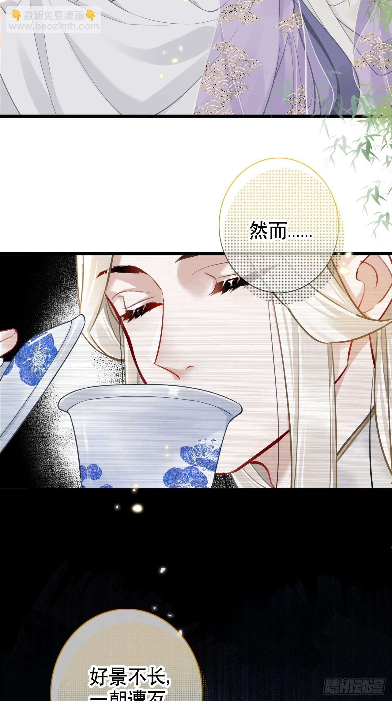 第1话 皇上选的是男妃(1/2)-第1话