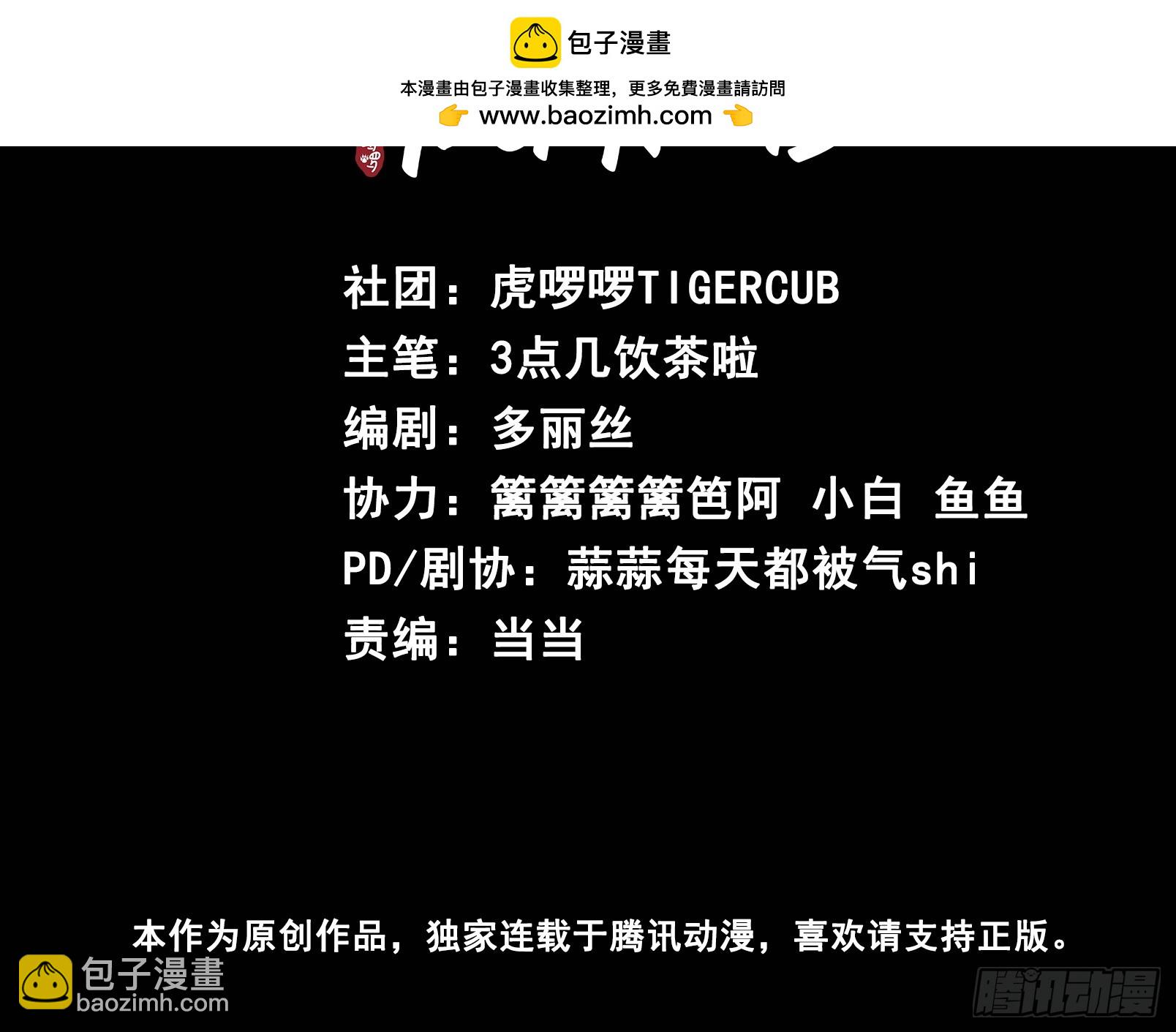 第1话 皇上选的是男妃(1/2)-第1话