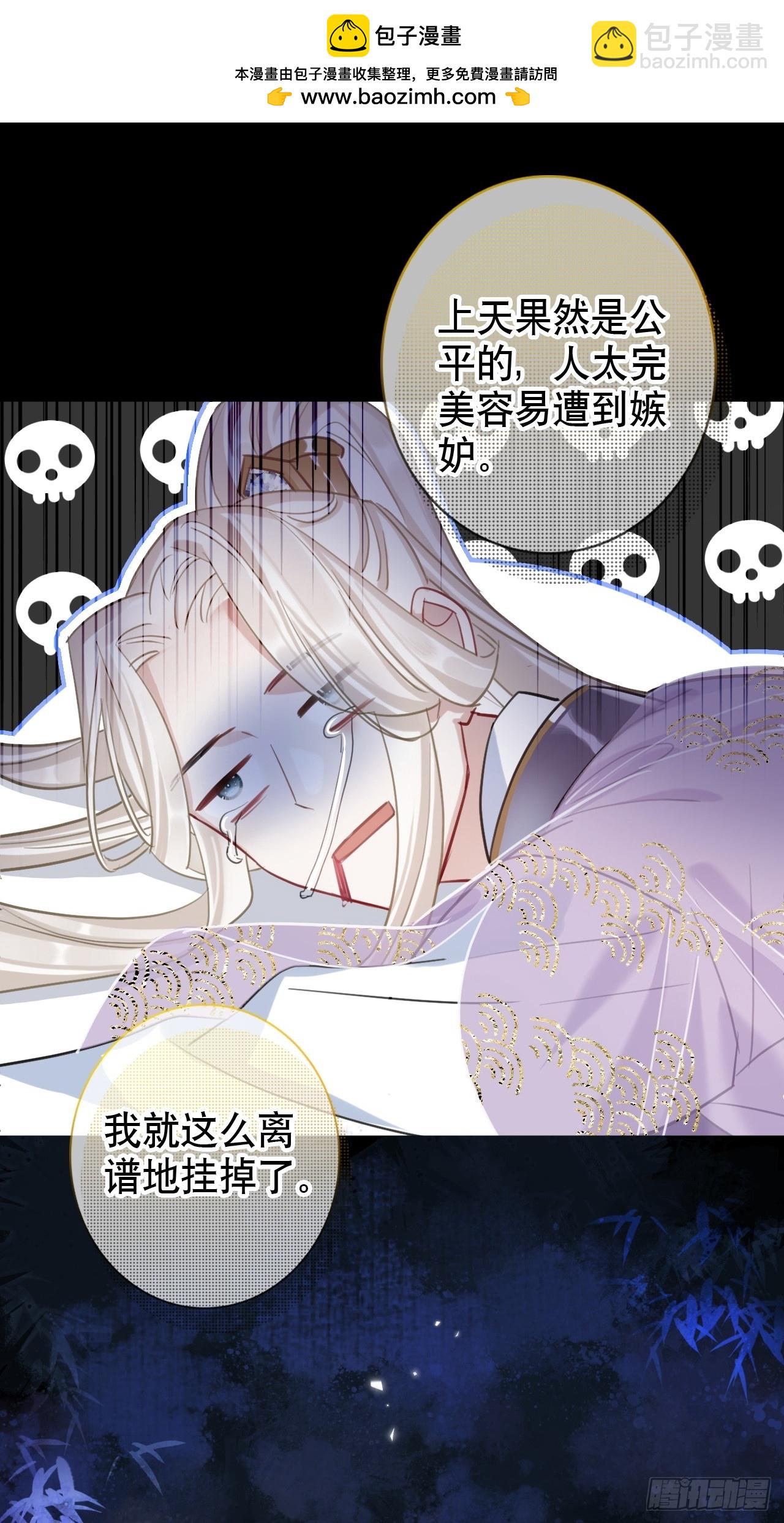 第1话 皇上选的是男妃(1/2)-第1话