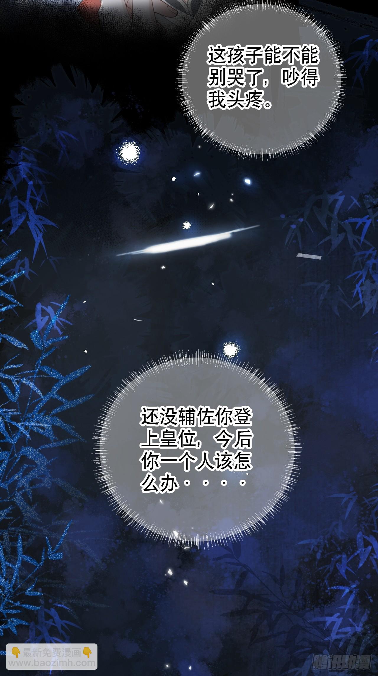 第1话 皇上选的是男妃(1/2)-第1话