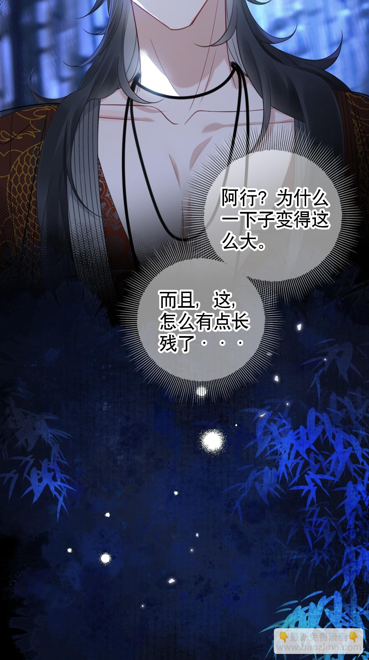 第1话 皇上选的是男妃(1/2)-第1话