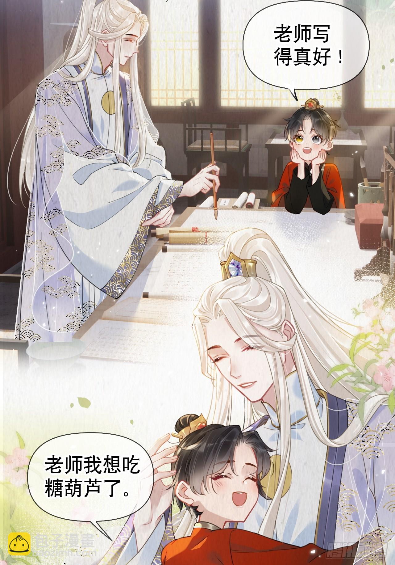 第1话 皇上选的是男妃(1/2)-第1话