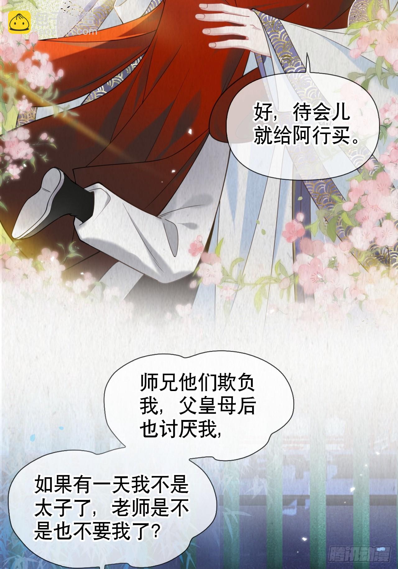 第1话 皇上选的是男妃(1/2)-第1话