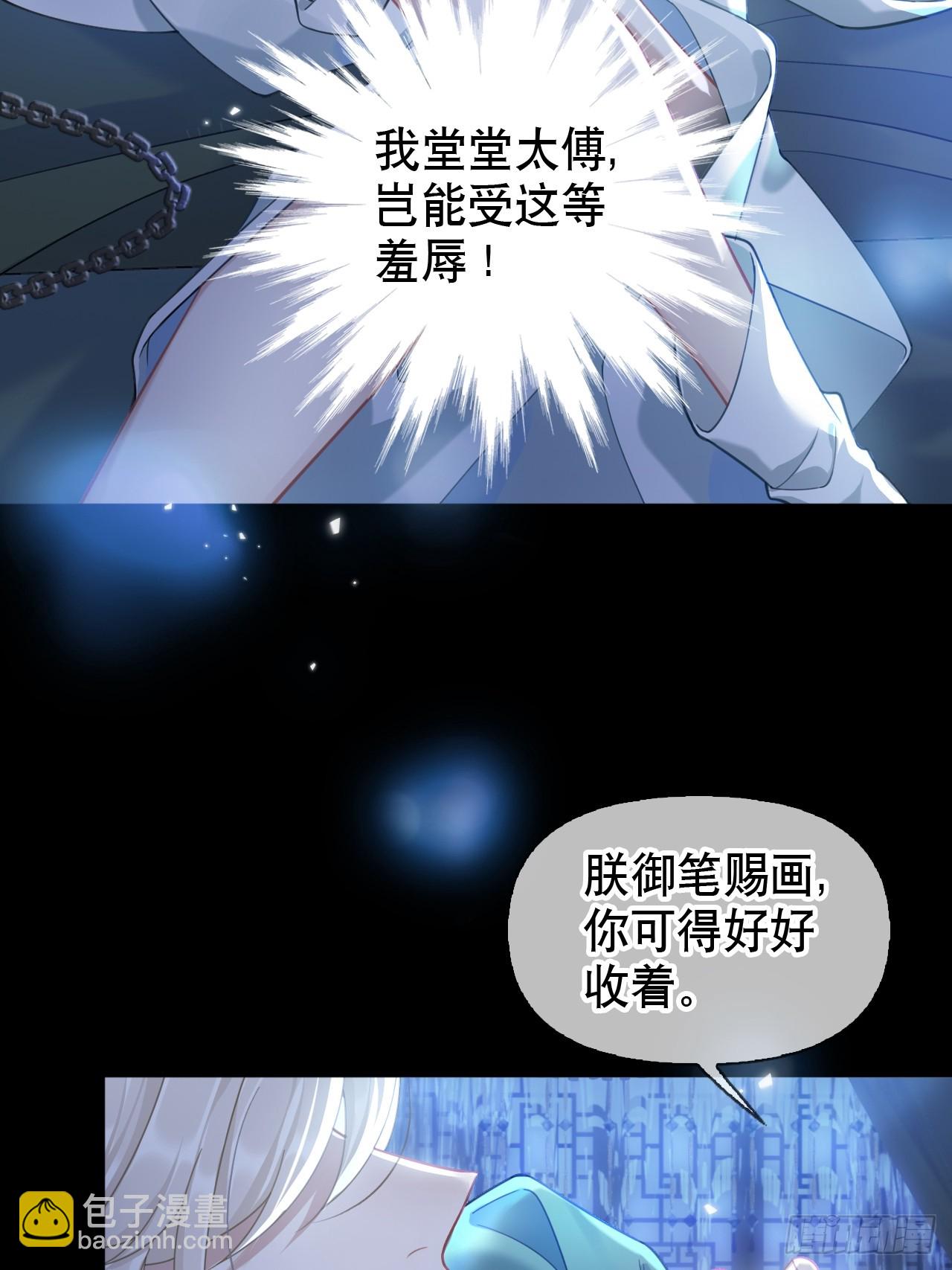 第1话 皇上选的是男妃(1/2)-第1话