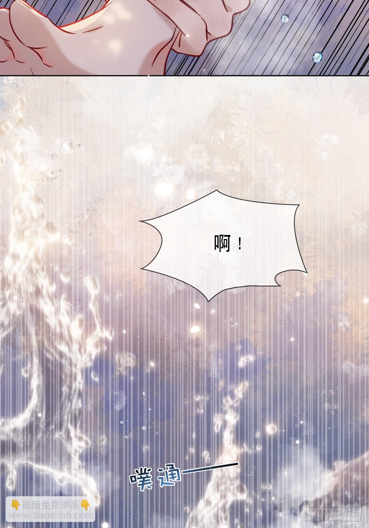 居心不敬 - 第13話 一起洗 - 4