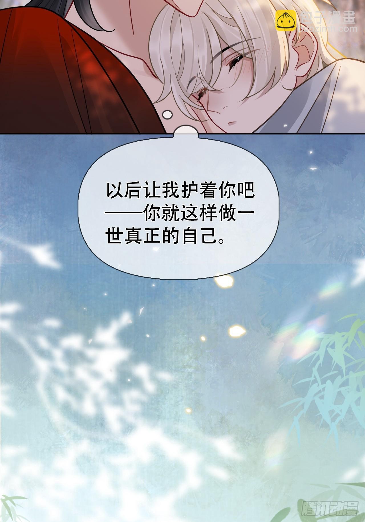 居心不敬 - 第13話 一起洗 - 1