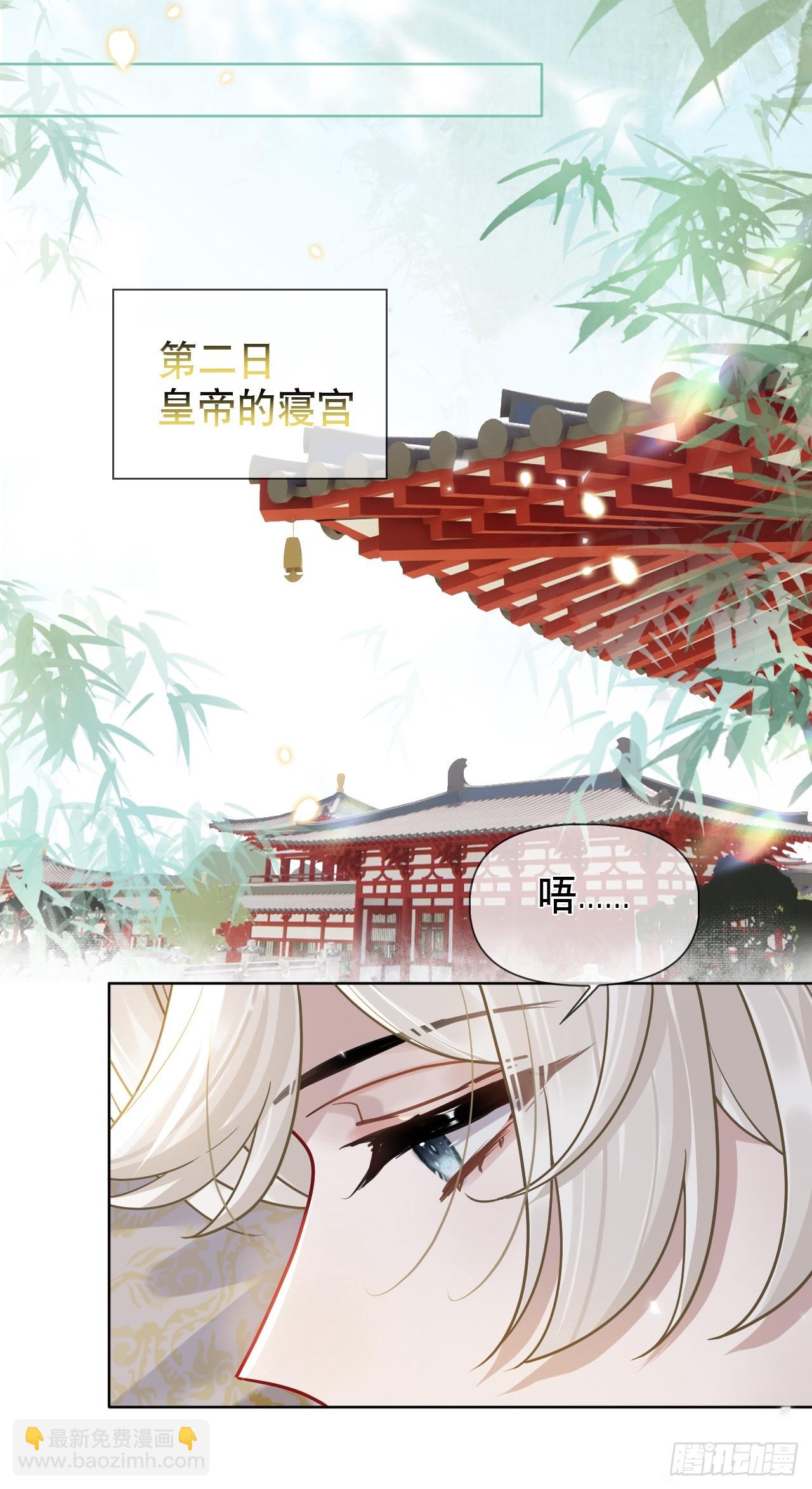 居心不敬 - 第13話 一起洗 - 2