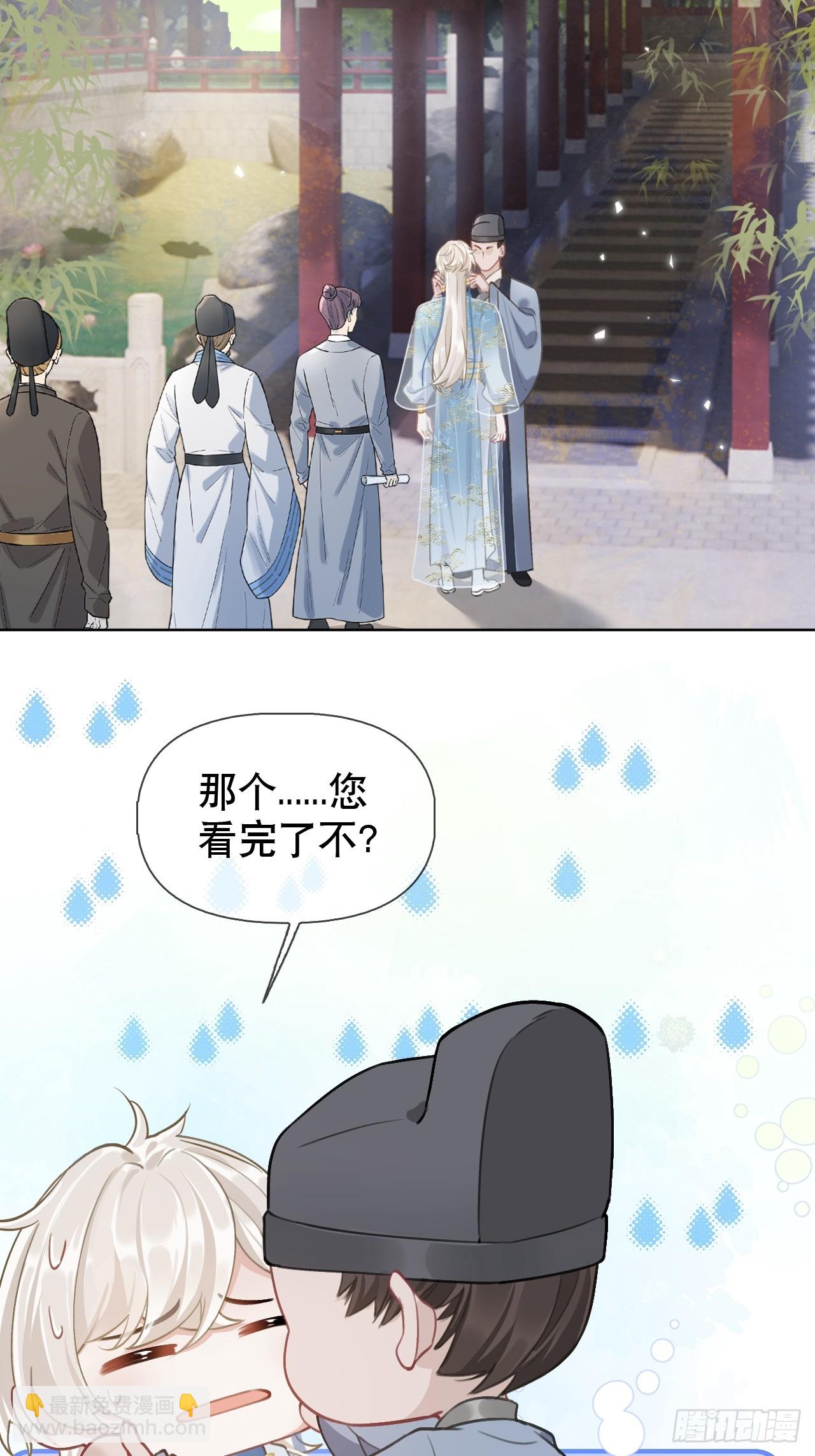 居心不敬 - 第3話 這是你愛慕的誠意？(1/2) - 3