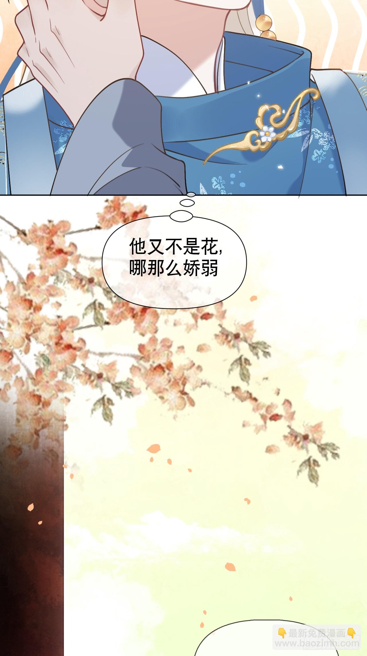 居心不敬 - 第3話 這是你愛慕的誠意？(1/2) - 5