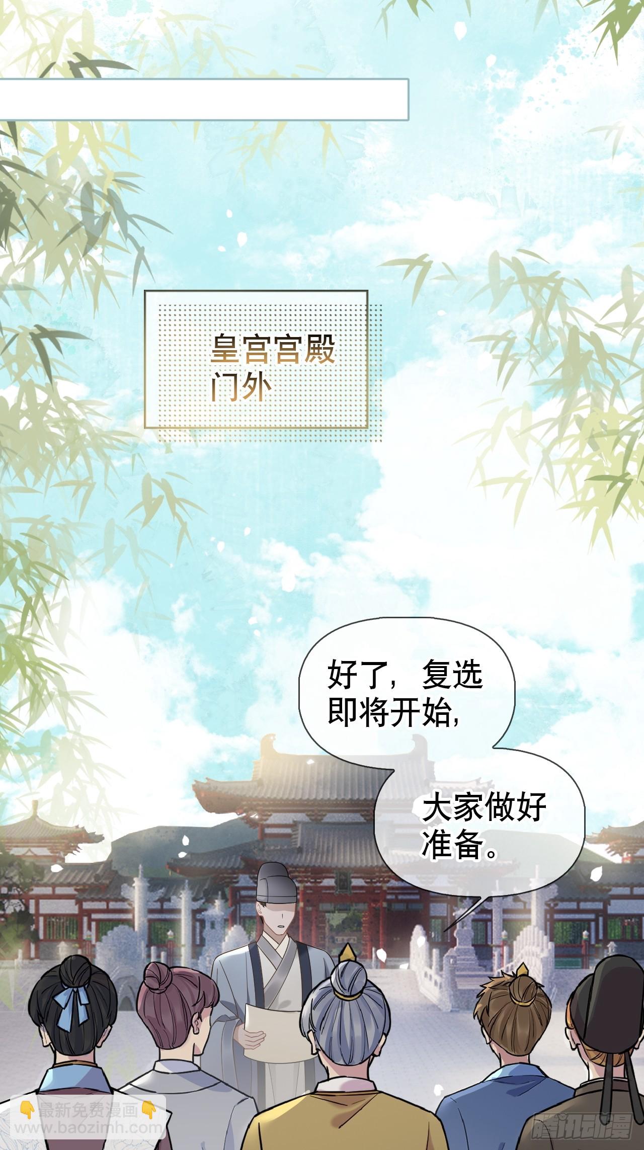 居心不敬 - 第3話 這是你愛慕的誠意？(1/2) - 6